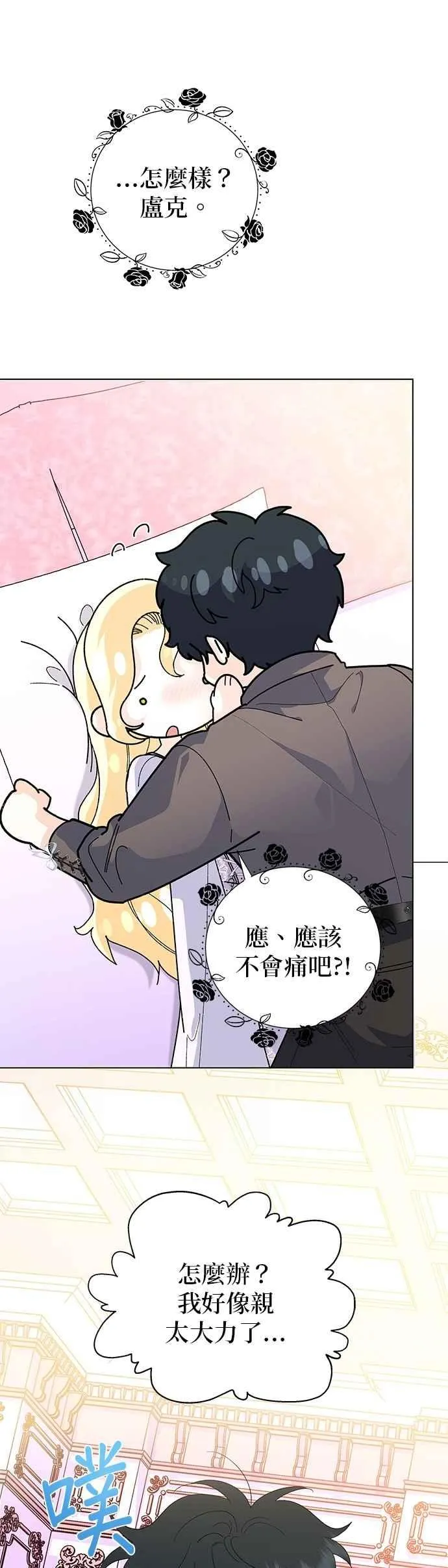 第61话44