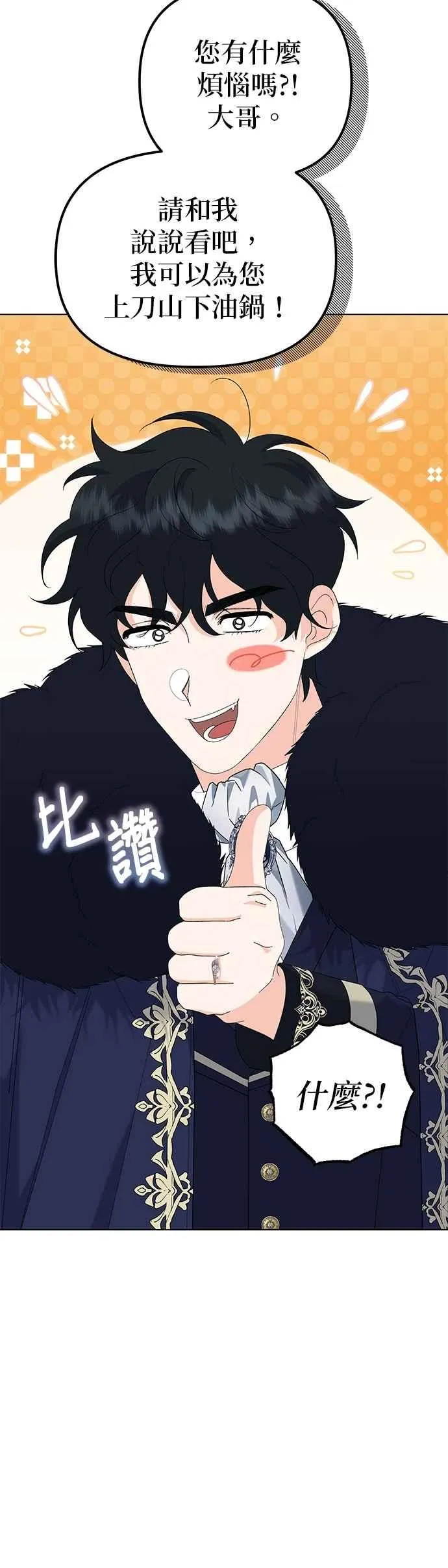 第59话11