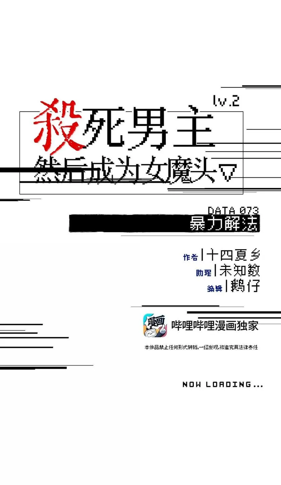 073 暴力解法14
