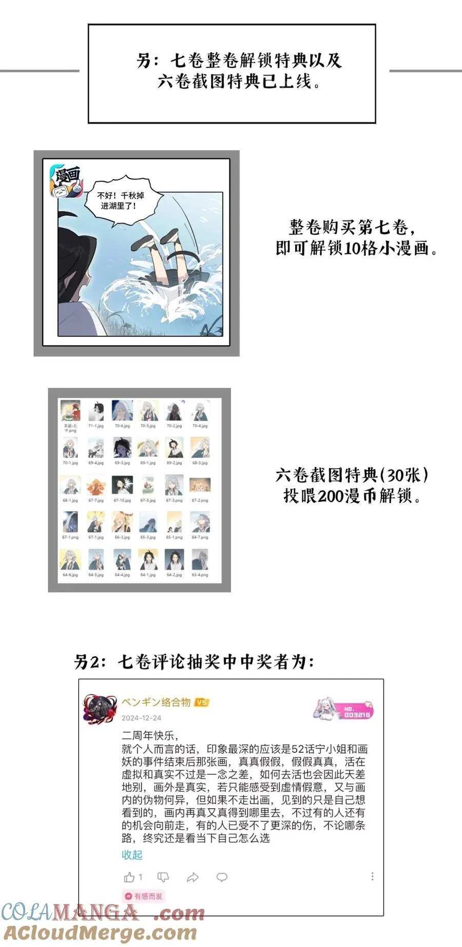请假公告 +小四格+新特典上线1