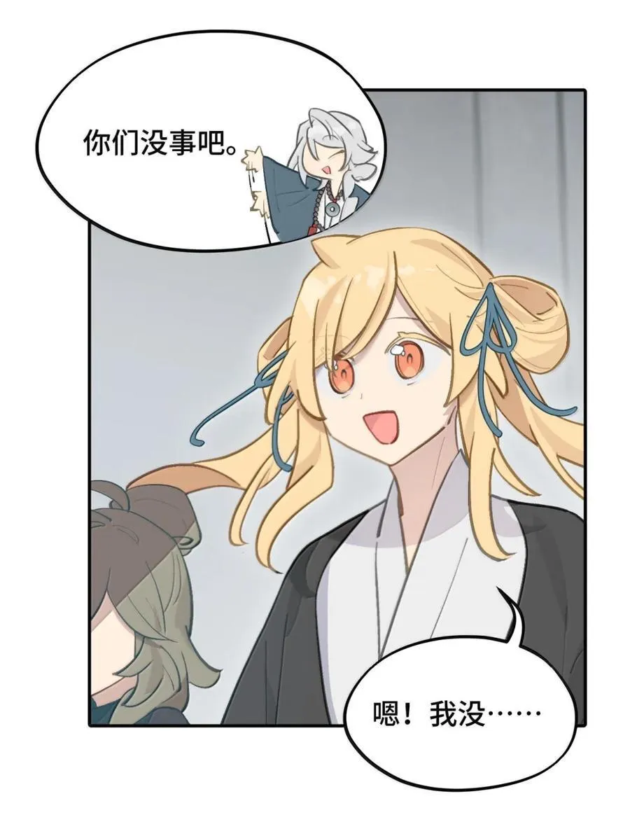 074 对、对吗？不对！29