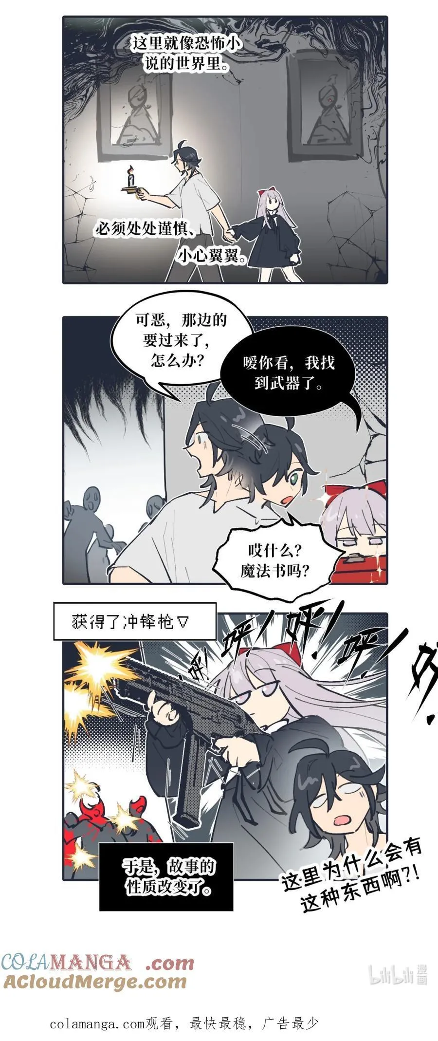 请假公告 +小四格+新特典上线3