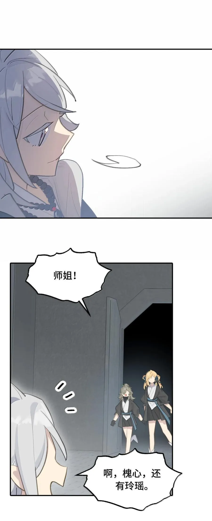 074 对、对吗？不对！28