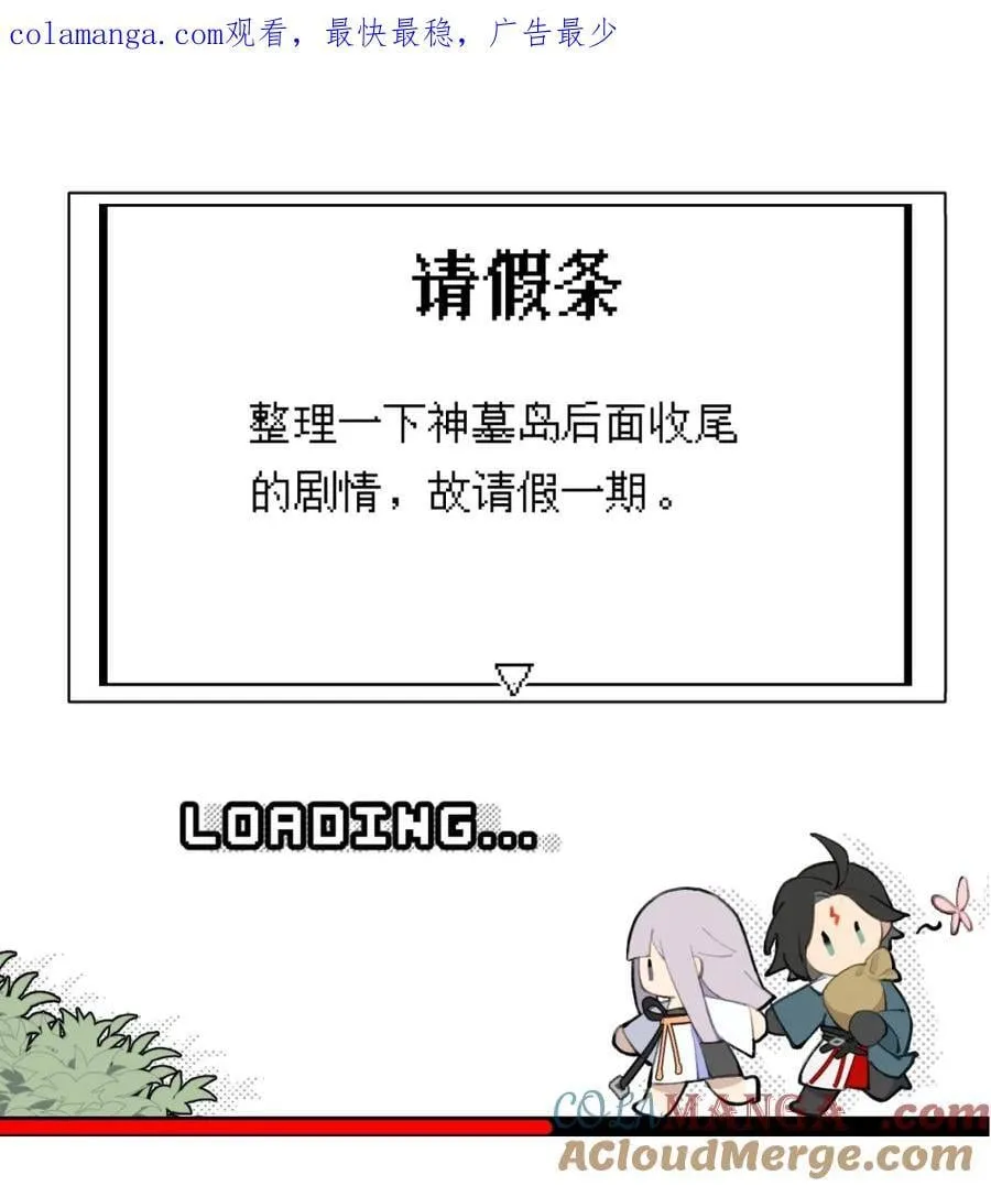 请假公告 +小四格+新特典上线0