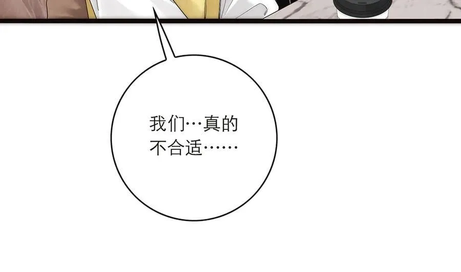 第68话 恁男朋友是假嘞46