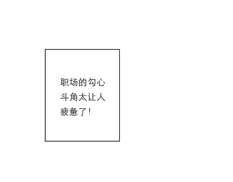 第67话 被爱98