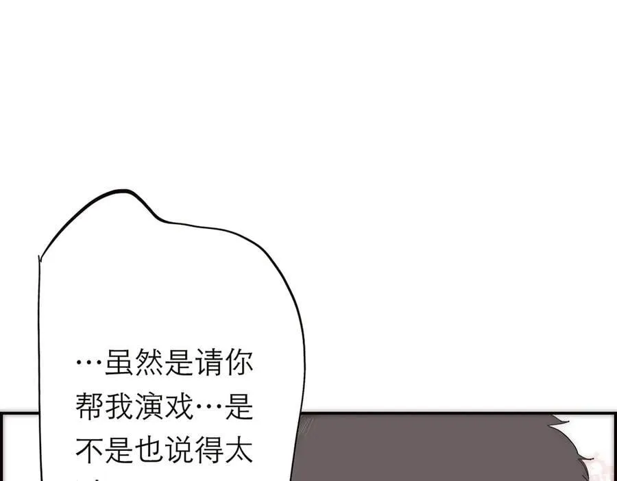 第68话 恁男朋友是假嘞71