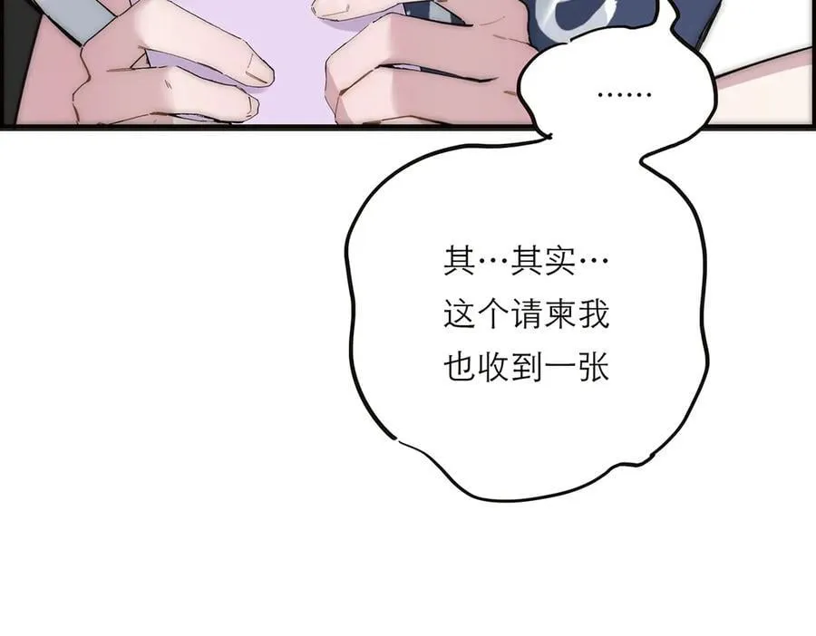 第59话 请柬110