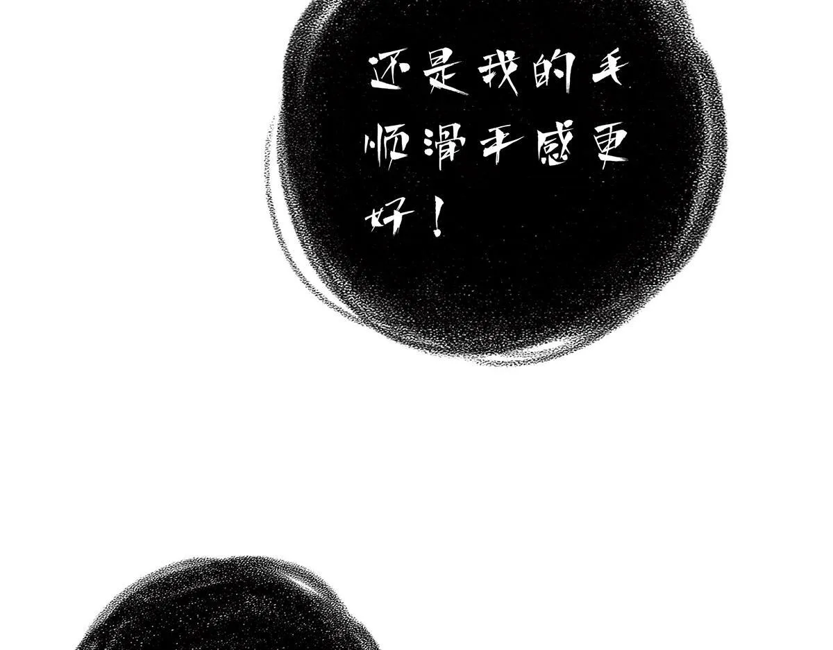 第58话 恶语35
