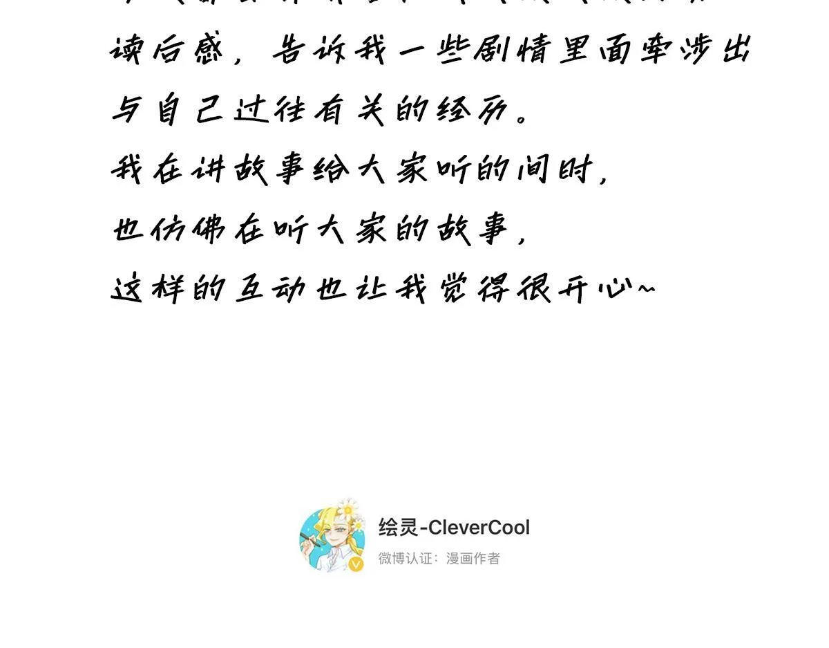 第58话 恶语136