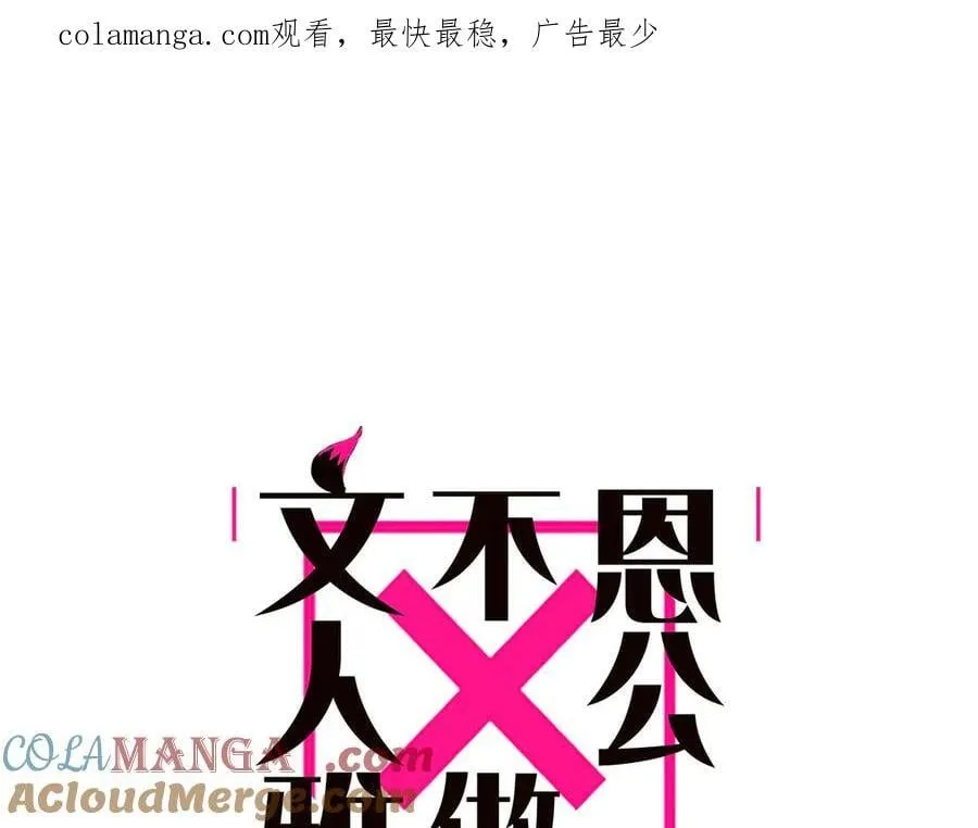 第59话 请柬0