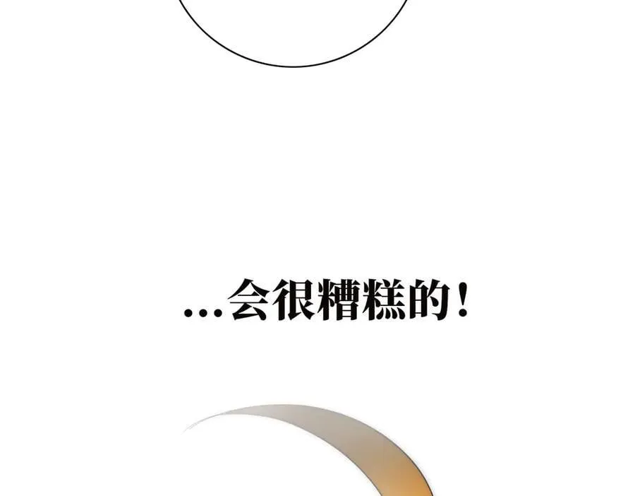 第67话 被爱17