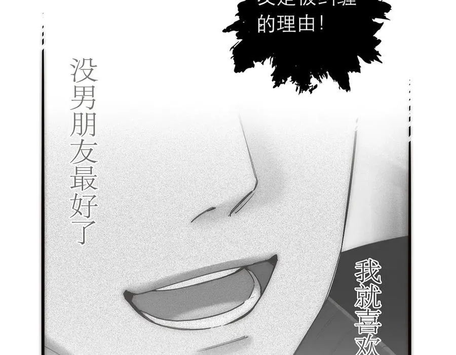 第68话 恁男朋友是假嘞19