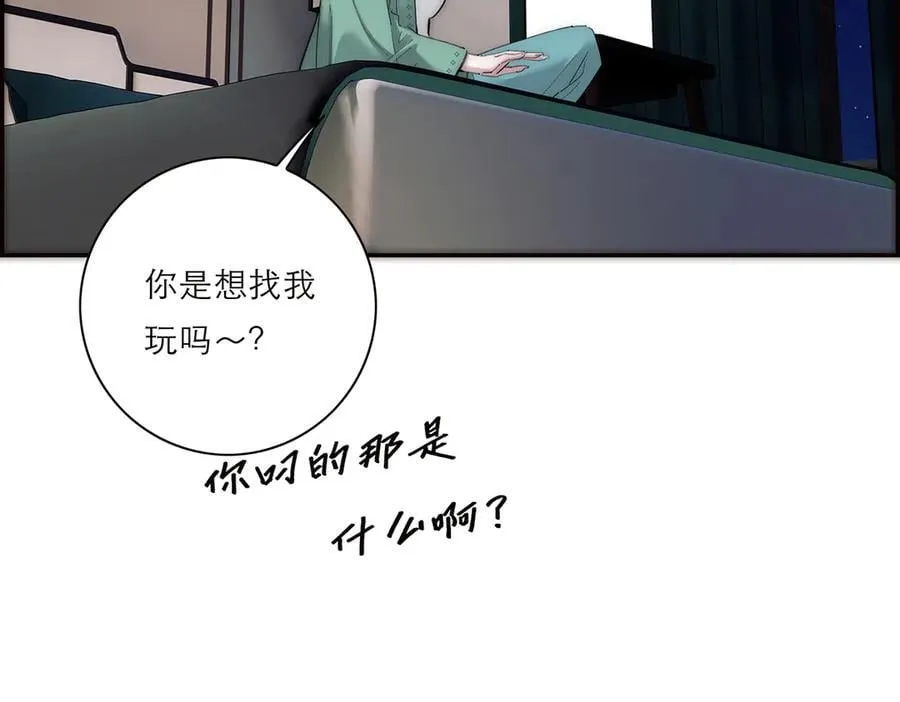 第66话 山神登门98