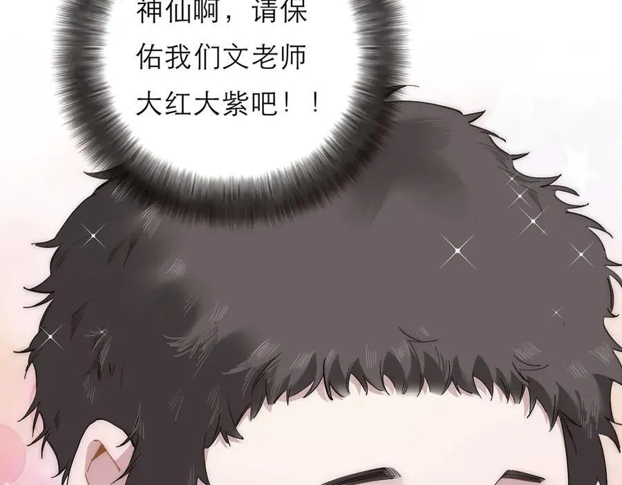 第67话 被爱103