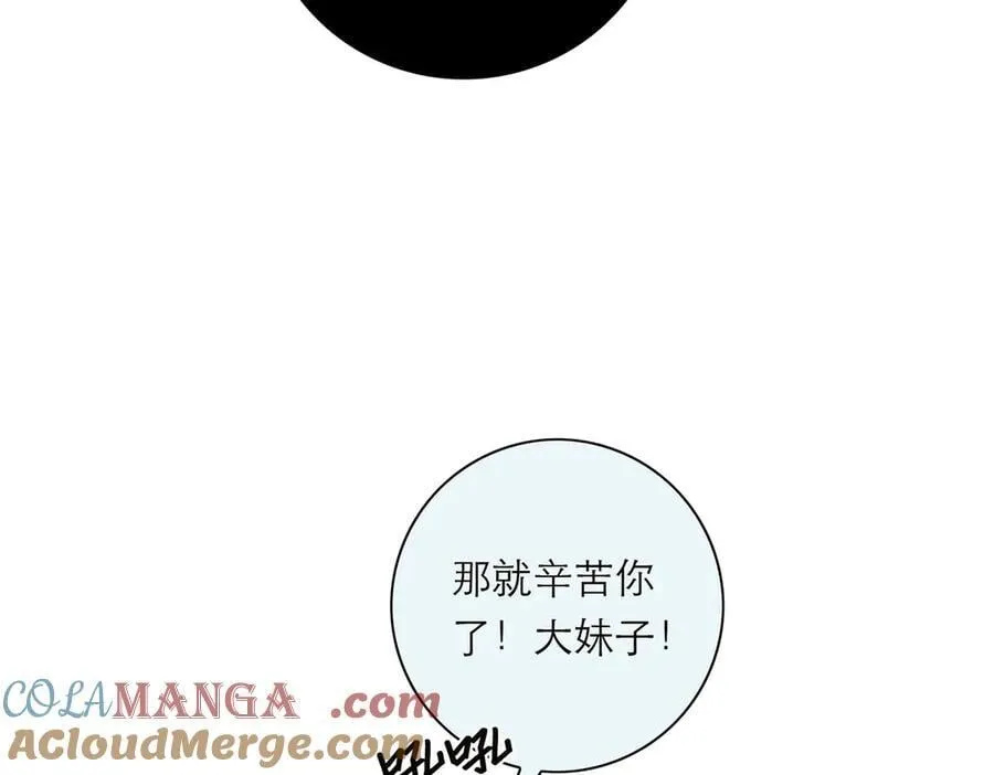 第66话 山神登门52