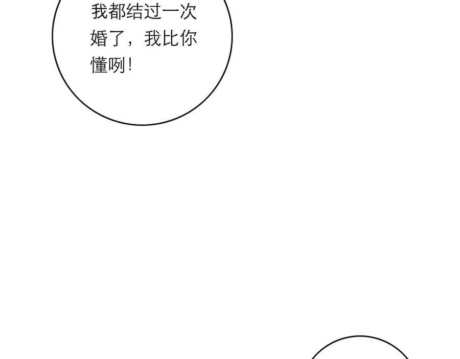 第68话 恁男朋友是假嘞49
