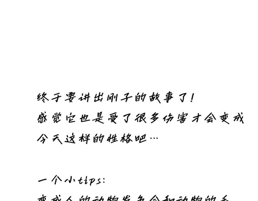 第68话 恁男朋友是假嘞123