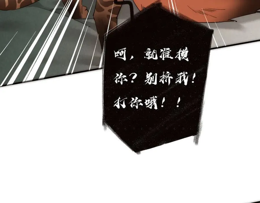 第67话 被爱57