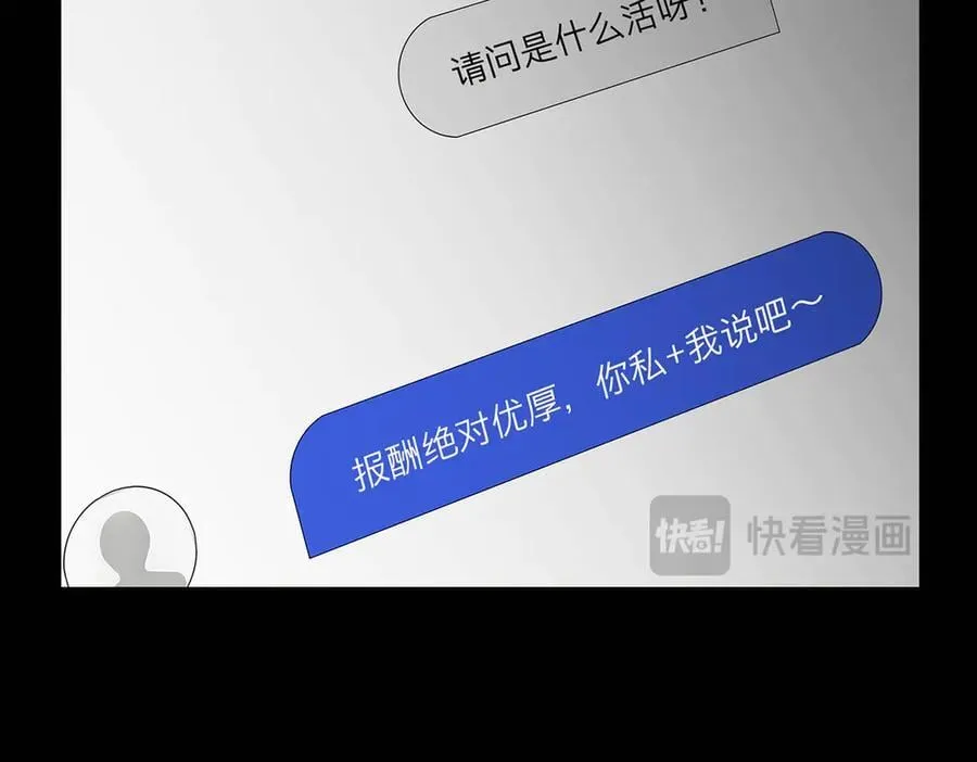 第59话 请柬37