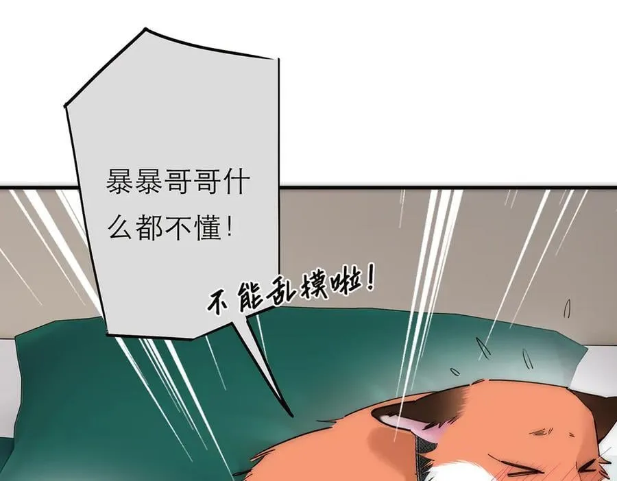 第67话 被爱55