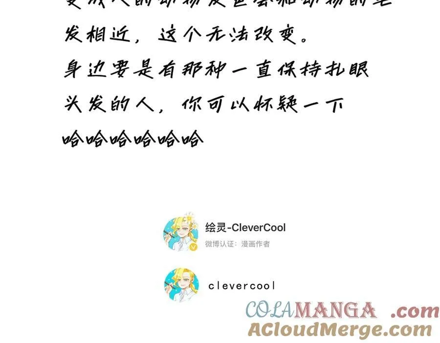 第68话 恁男朋友是假嘞124