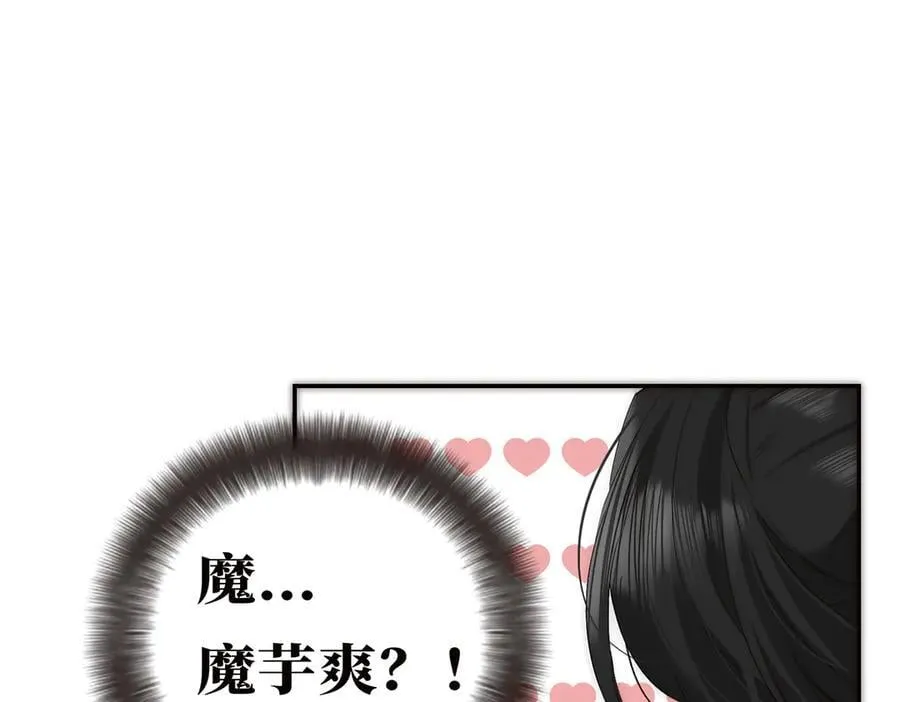 第66话 山神登门99