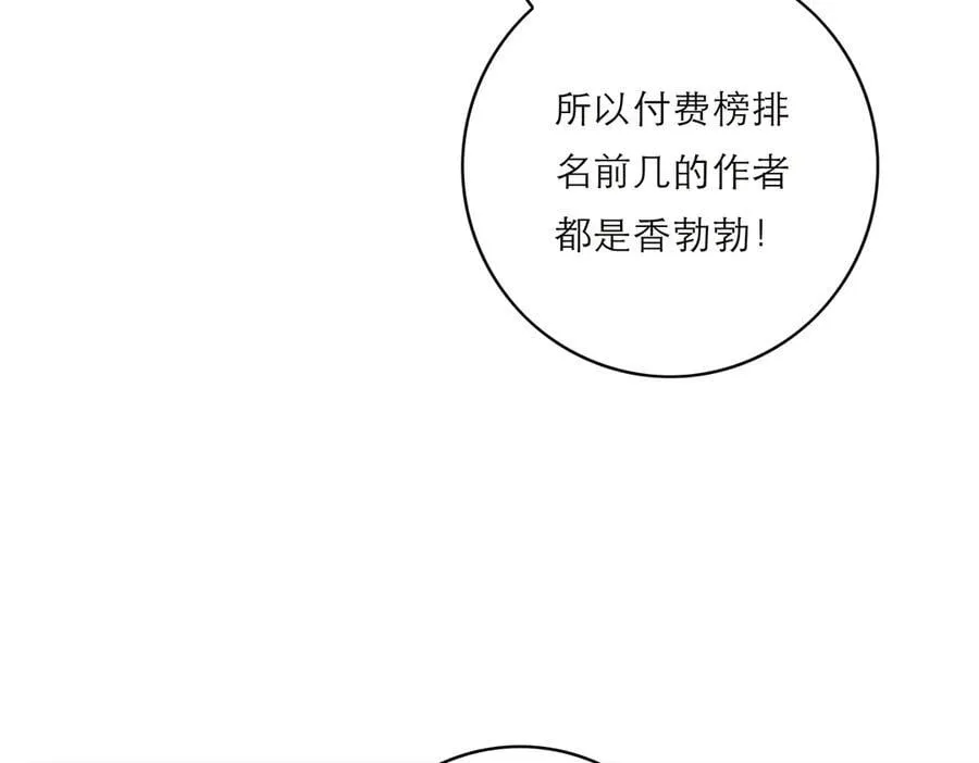 第67话 被爱91