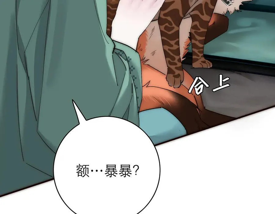 第67话 被爱42