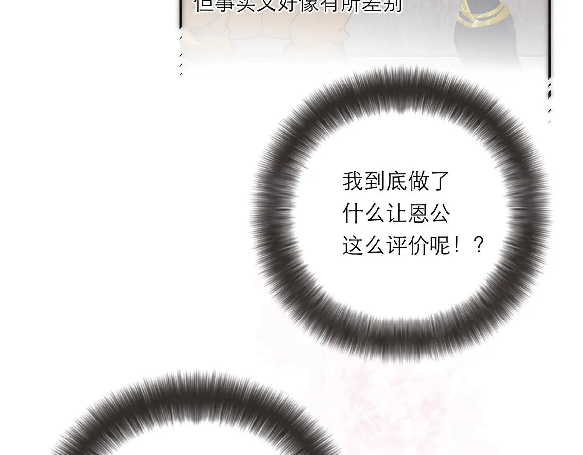 第58话 恶语17