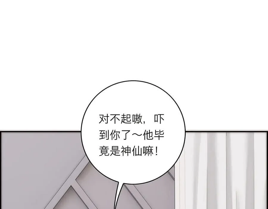 第66话 山神登门73