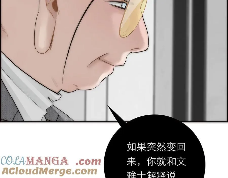 第66话 山神登门48