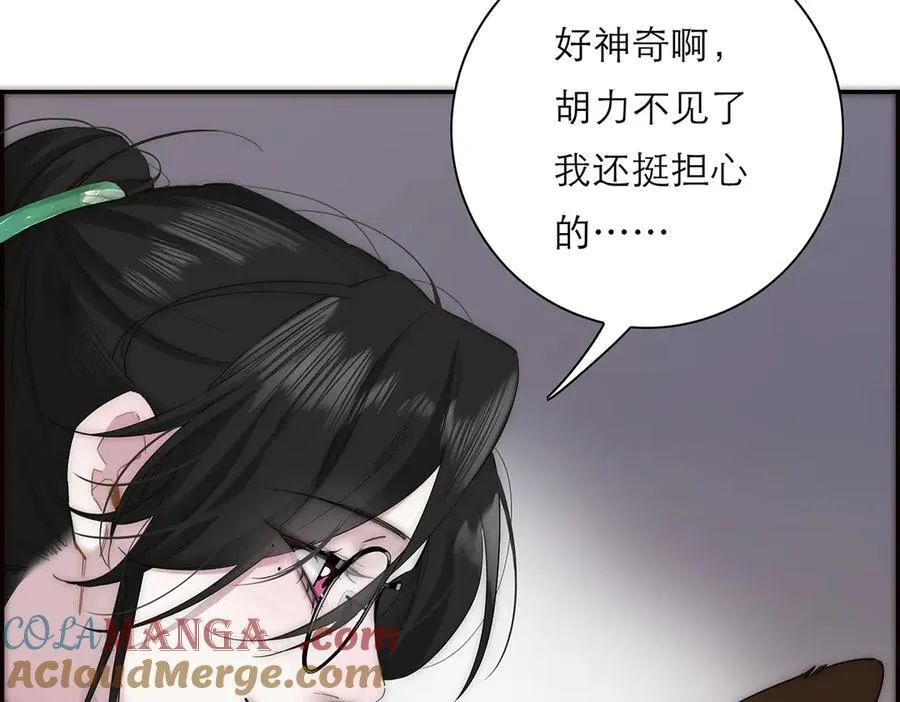 第66话 山神登门104