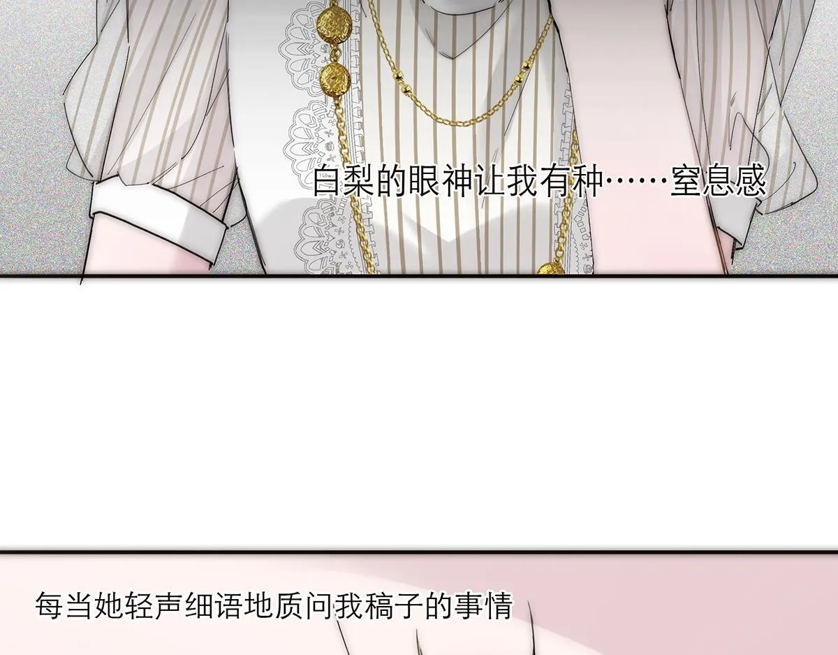 第58话 恶语107