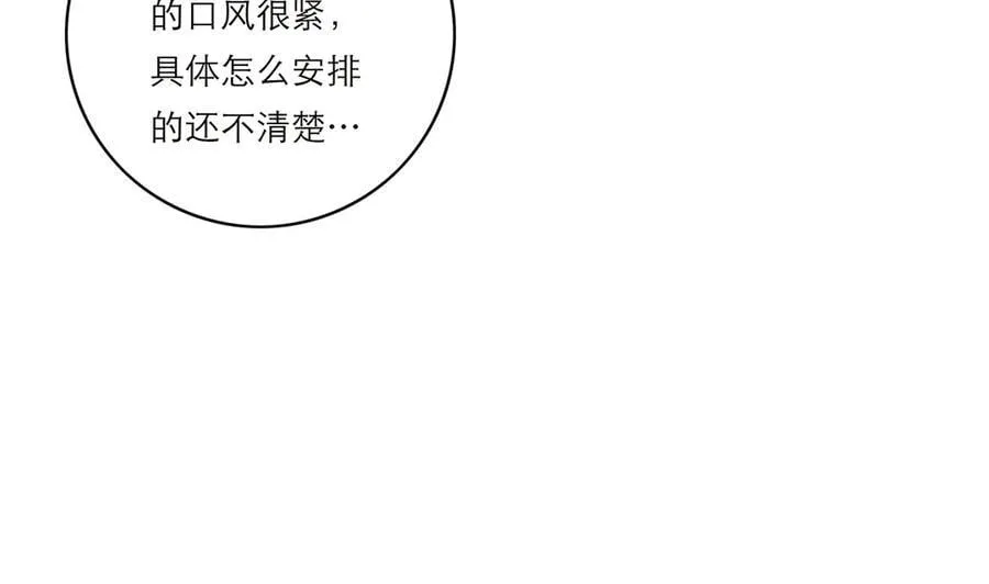 第59话 请柬90