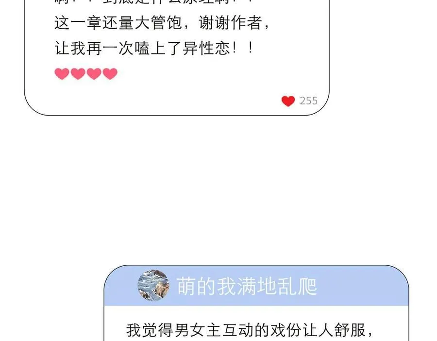 第67话 被爱75