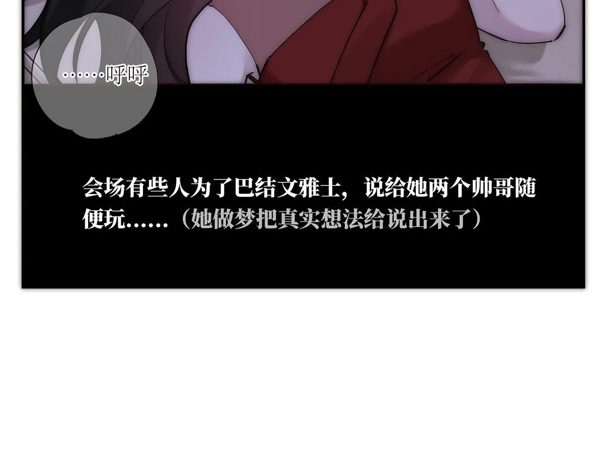 第58话 恶语9