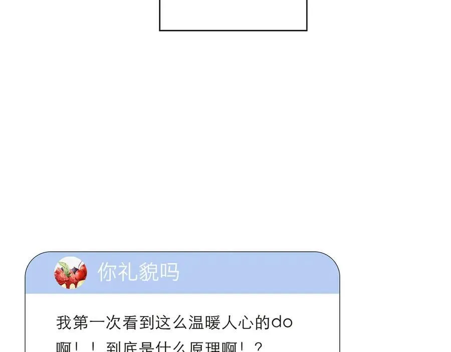 第67话 被爱74