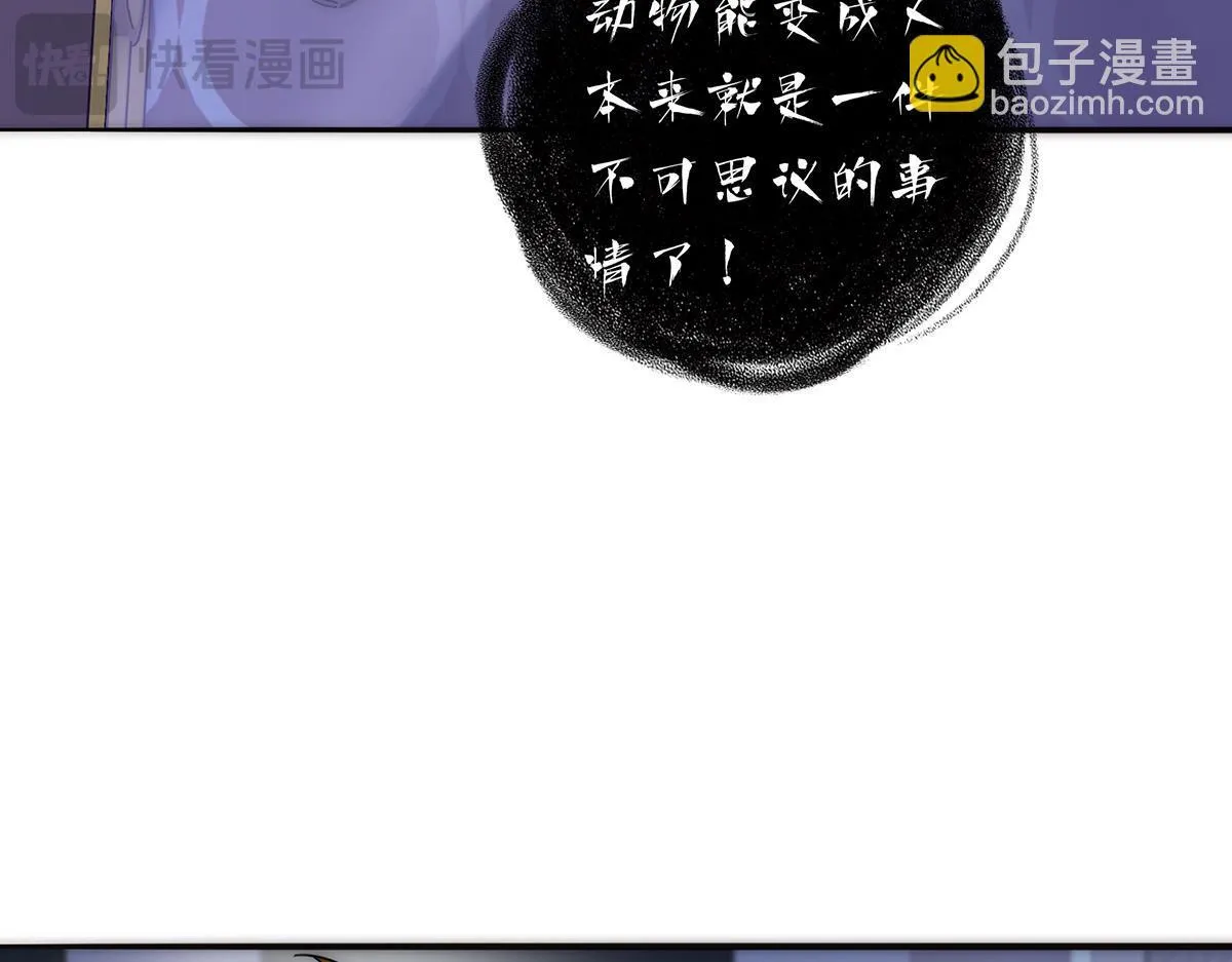 第58话 恶语41