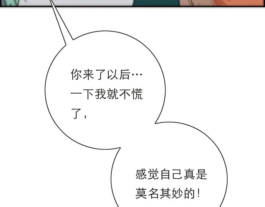 第66话 山神登门106