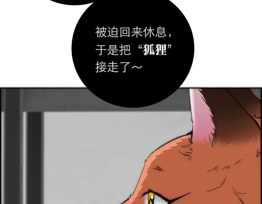 第66话 山神登门50