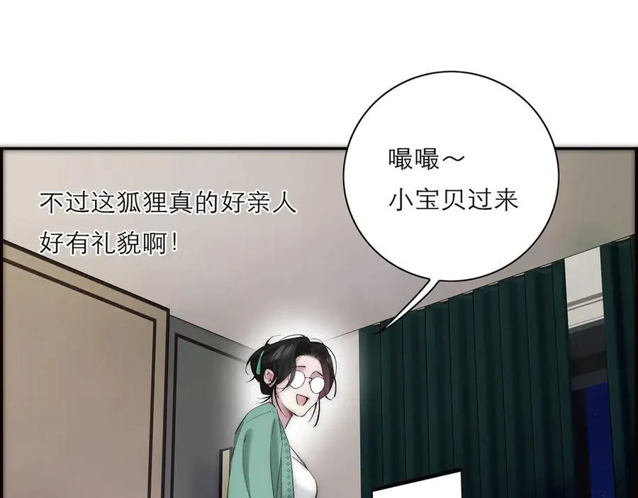 第66话 山神登门97