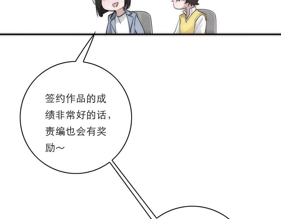 第67话 被爱90