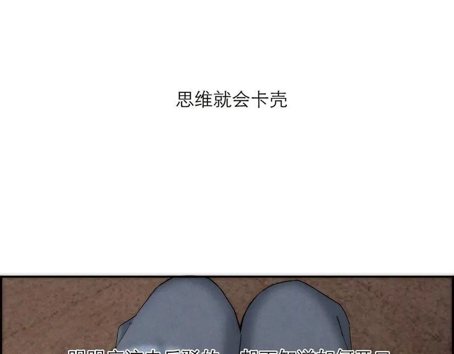 第68话 恁男朋友是假嘞54