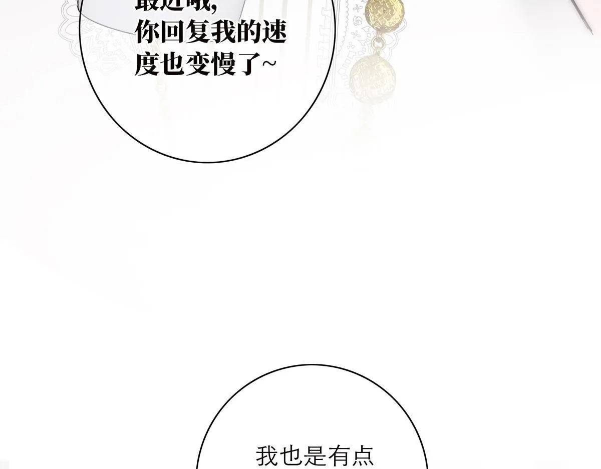 第58话 恶语101