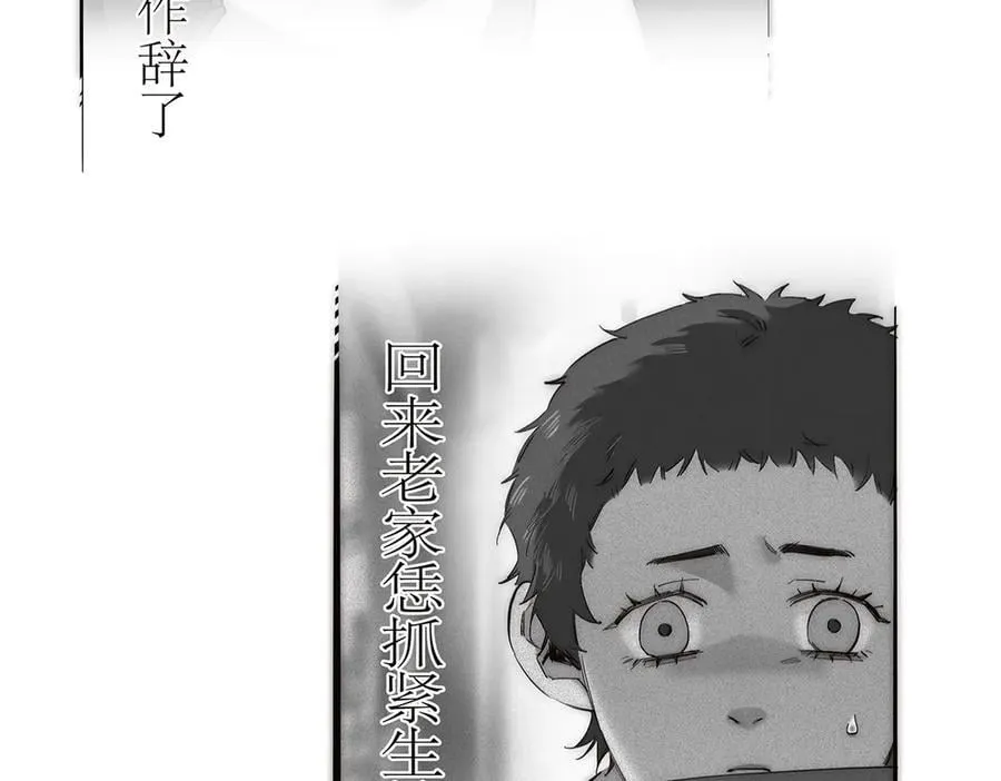 第67话 被爱122