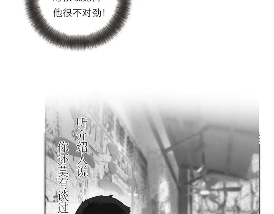 第67话 被爱119