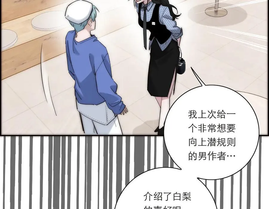 第61话 相争86