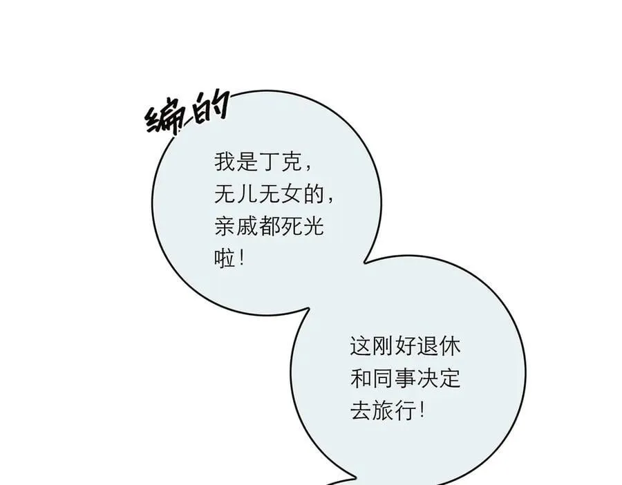 第66话 山神登门31