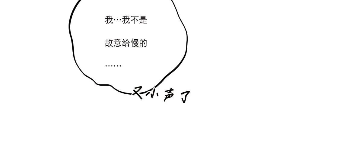 第58话 恶语114